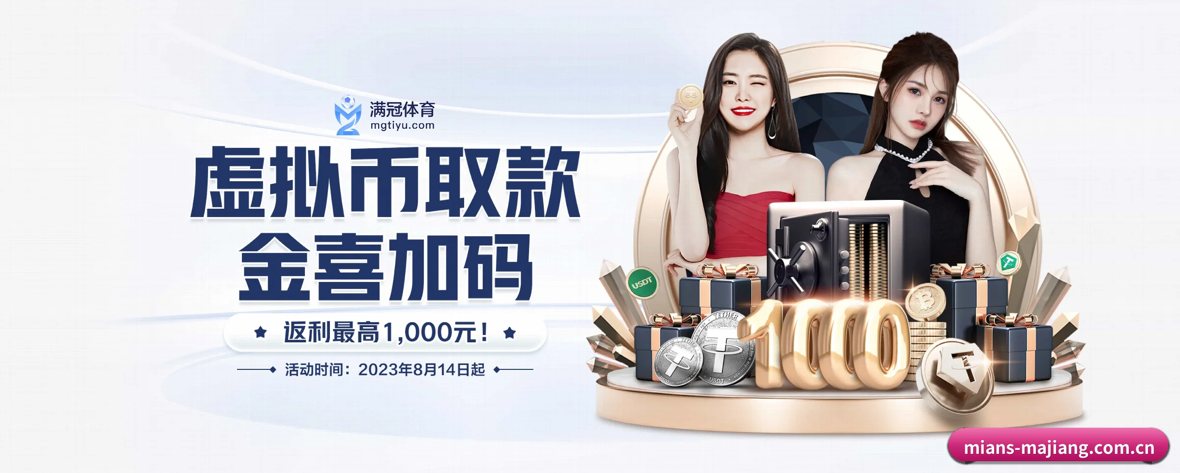 麻将胡了 APP 界面